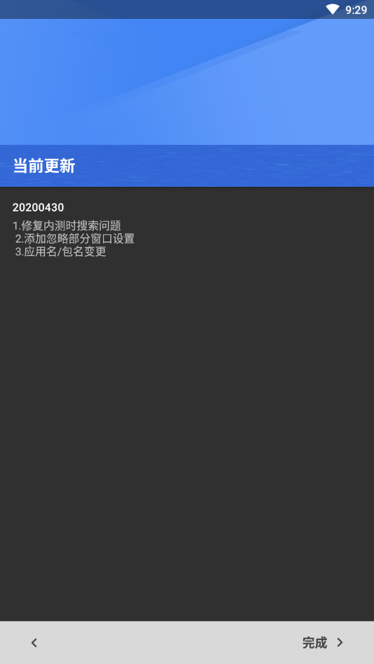 睡了吗(自动锁屏)