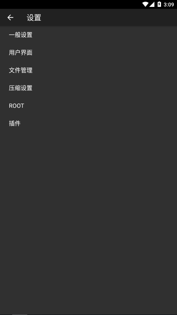 ZArchiverPro最新版下载