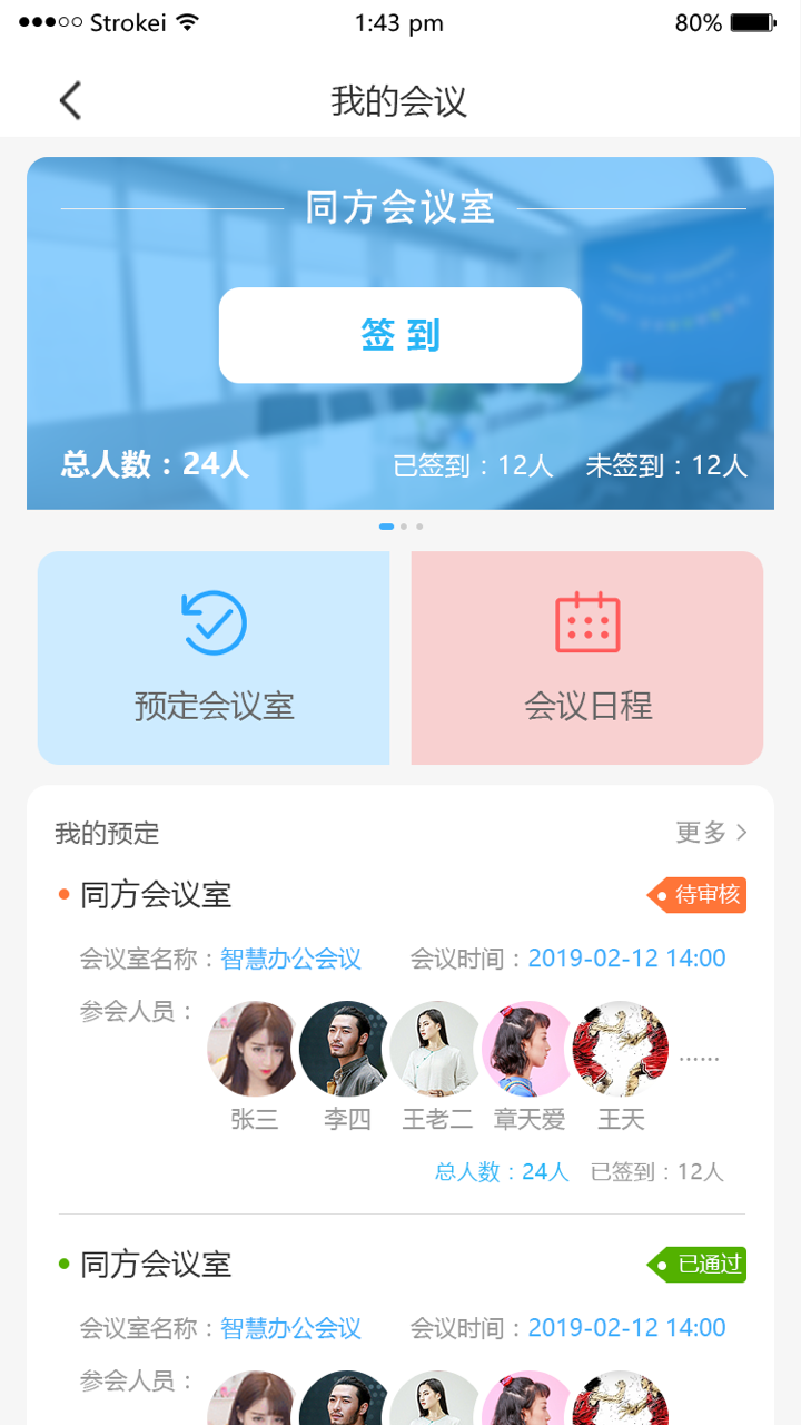 智慧服务