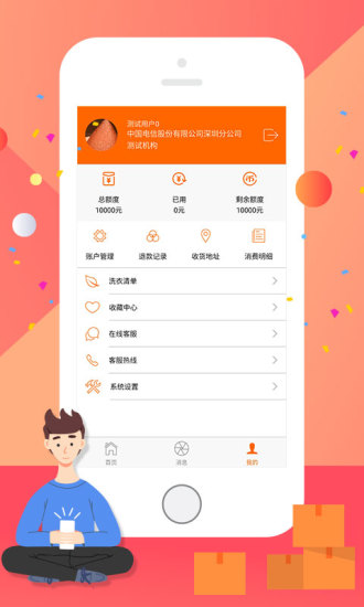 太享福利社