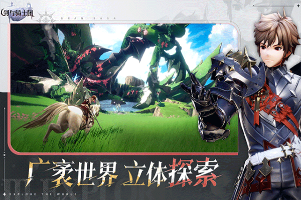剑与骑士团