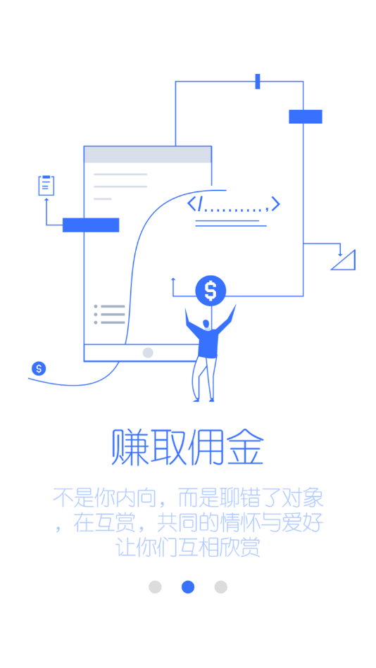 互赏