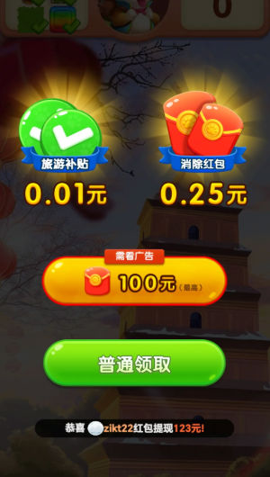 汪汪环游记红包版