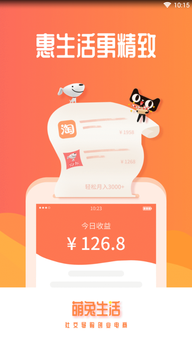 萌兔生活