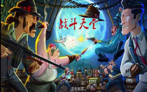 战斗天堂