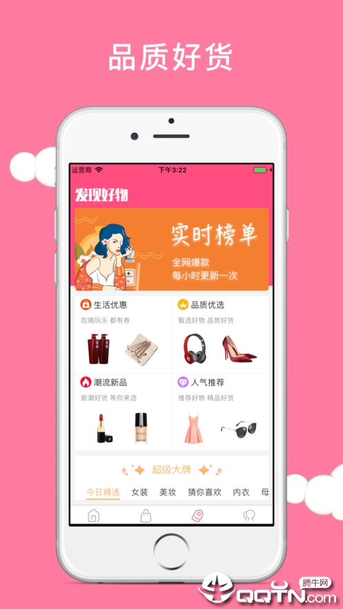 豪便宜