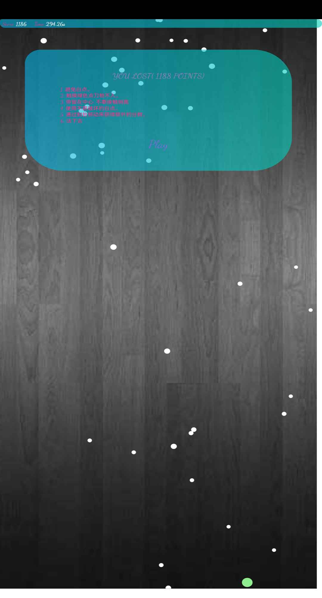 保护蓝点 保护蓝点