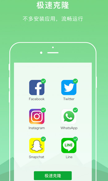 DualSpace多开空间2018清爽版