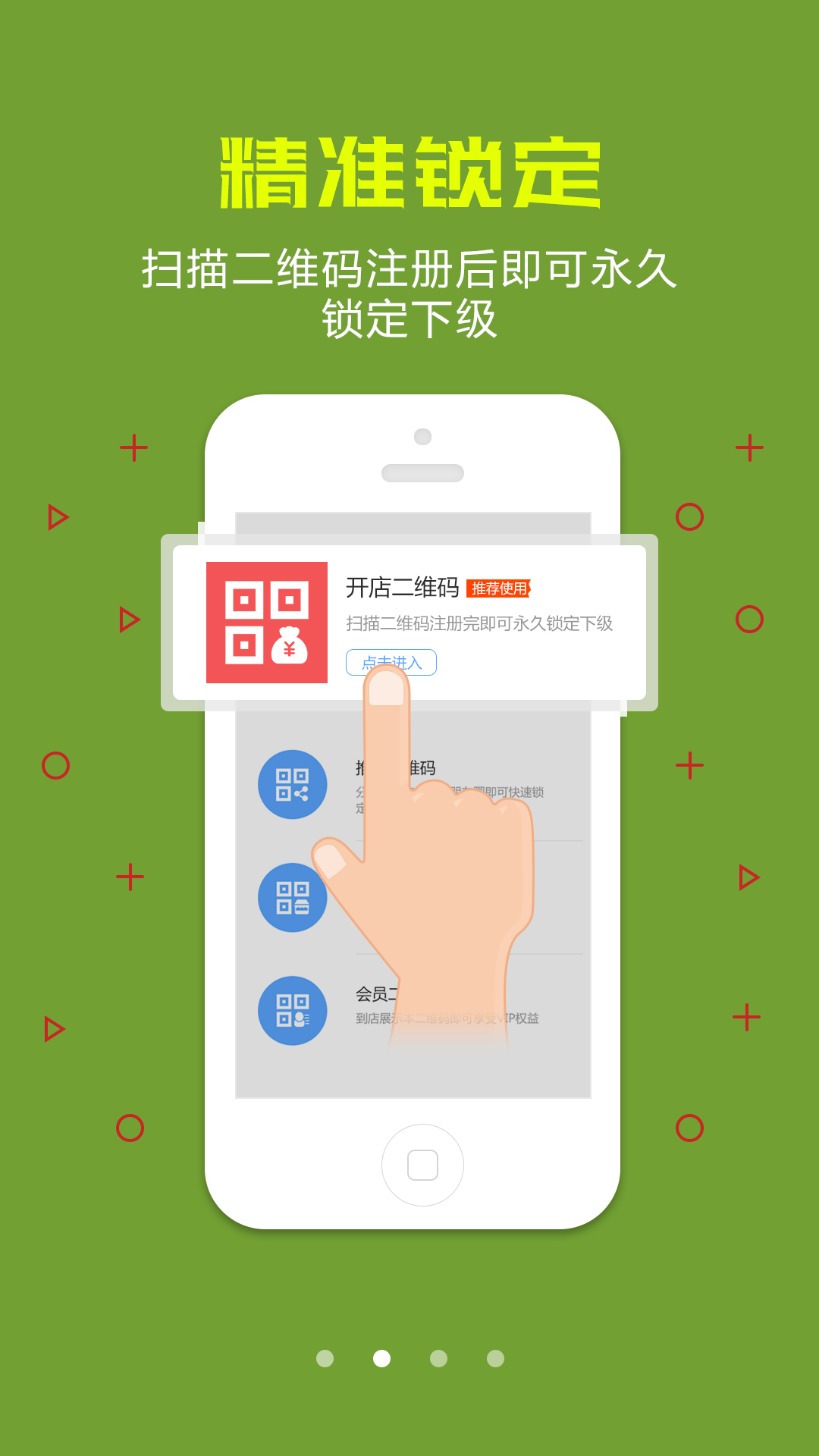 靓丽小铺