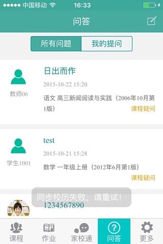 12study手机App下载
