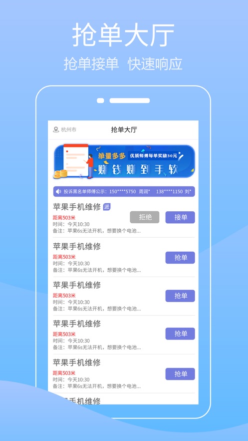 华修师傅
