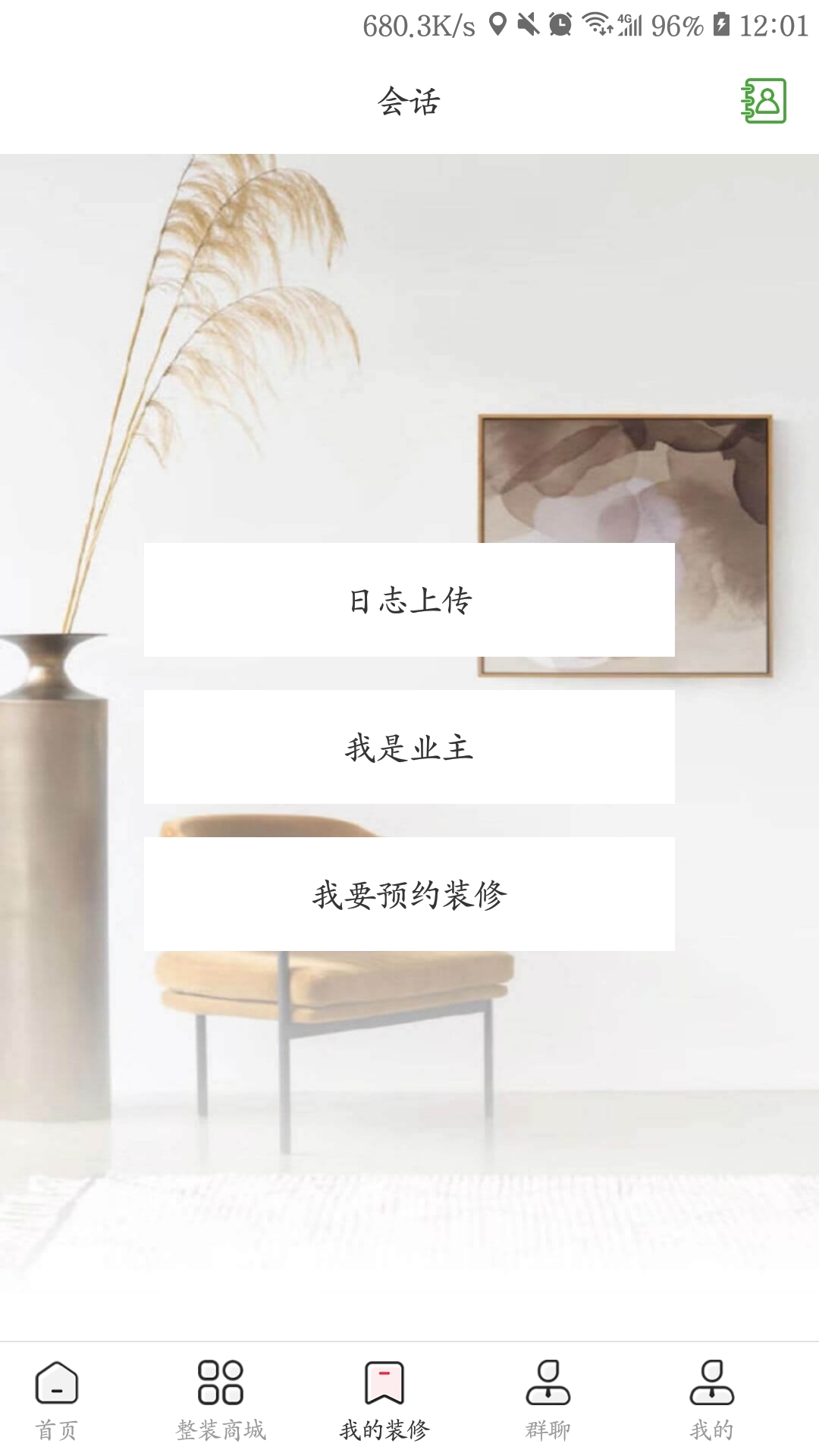 美居优家