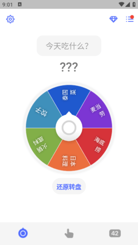 小决定大转盘无广告版