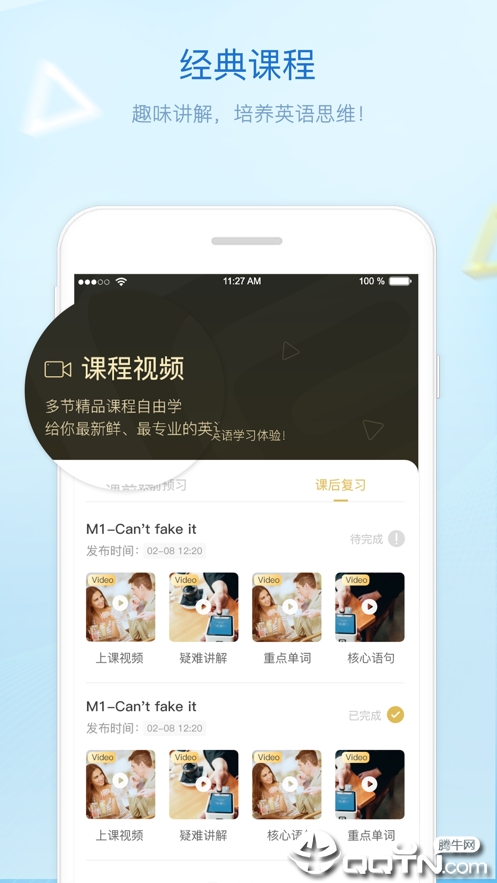 贝特尔英语