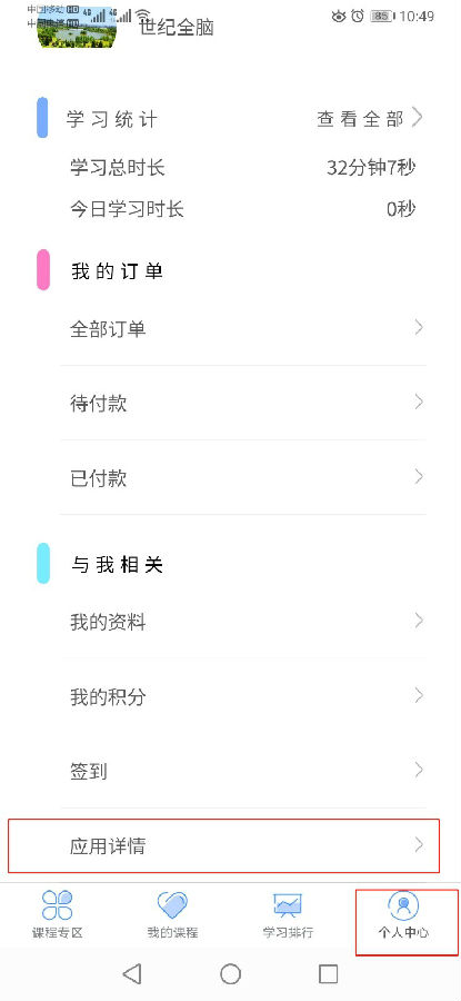 快学记在线课堂