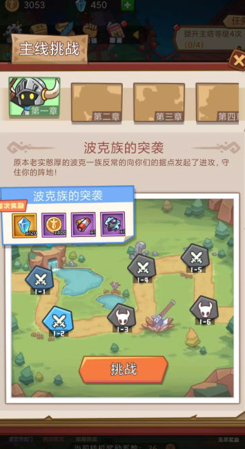 防御塔守卫战游戏