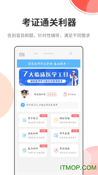 法考考试宝典