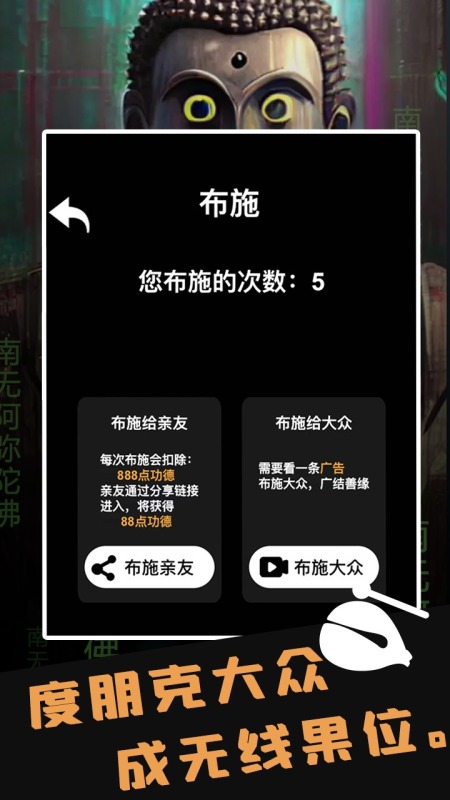 电子木鱼：量子功德