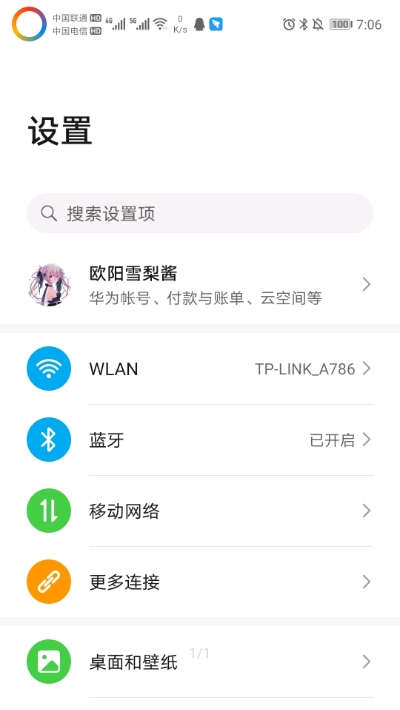 EnergyRing环形电量显示app