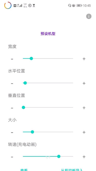 EnergyRing环形电量显示app