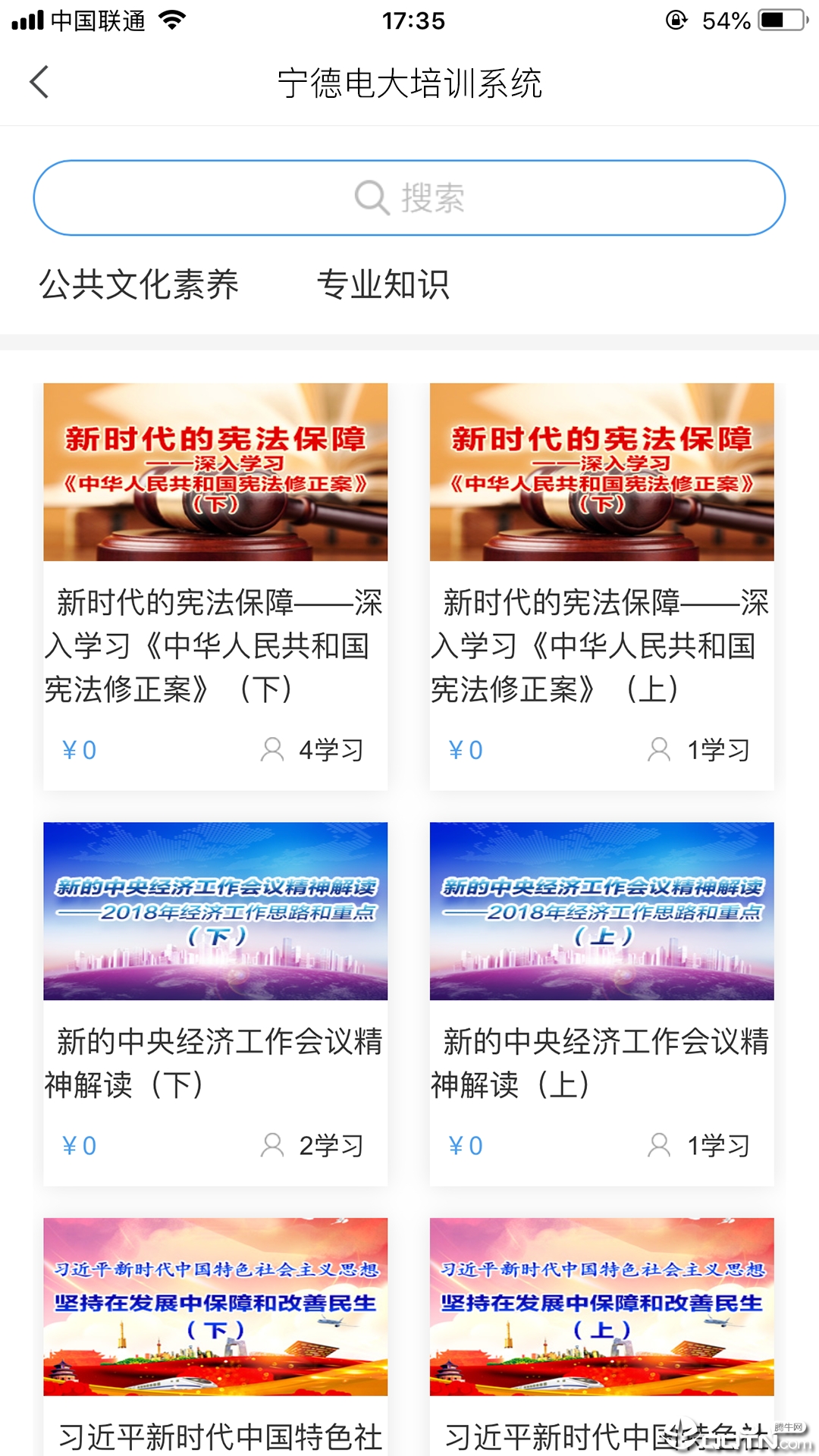宁德电大培训