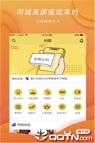 享约车聚合司机