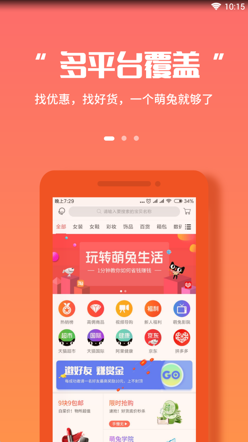 萌兔生活