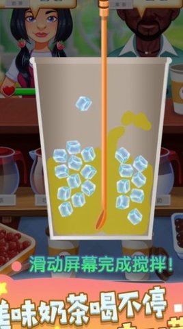 奶茶制作机 奶茶制作机