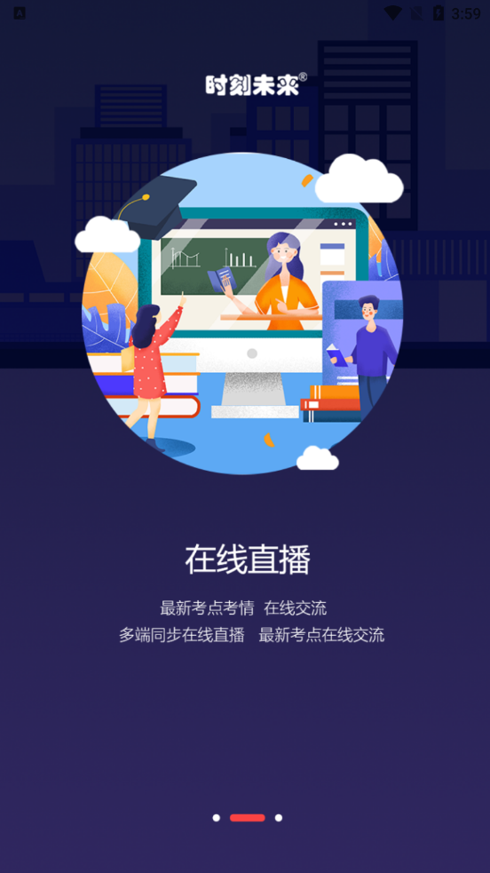 时刻未来 时刻未来