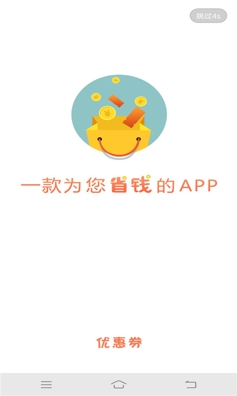 洋米优惠购