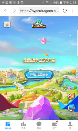 Dapp浏览器