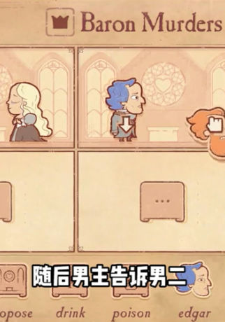 编剧人生游戏