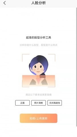 测发型