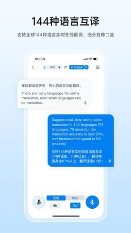 咨寻翻译官手机客户端