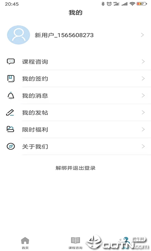 沃的课堂
