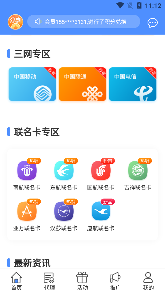 指上派兑