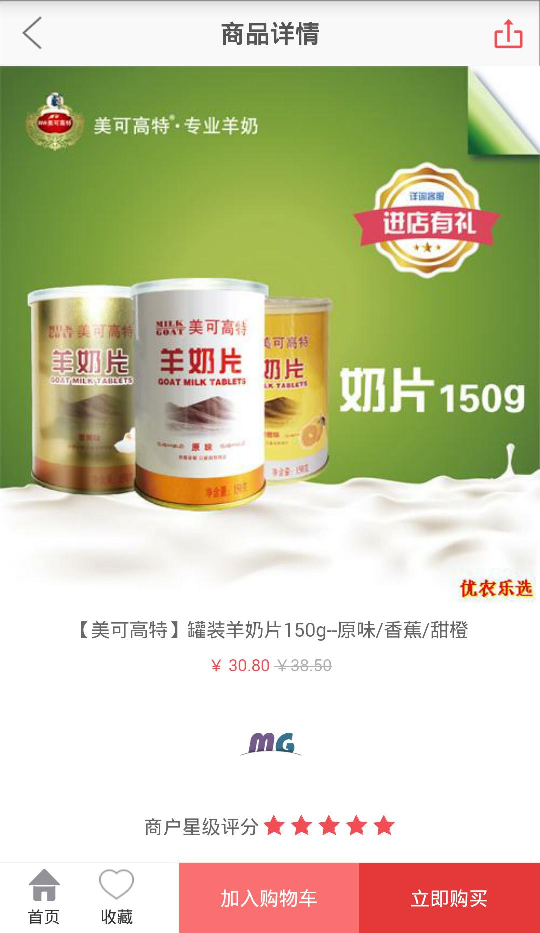优农乐选