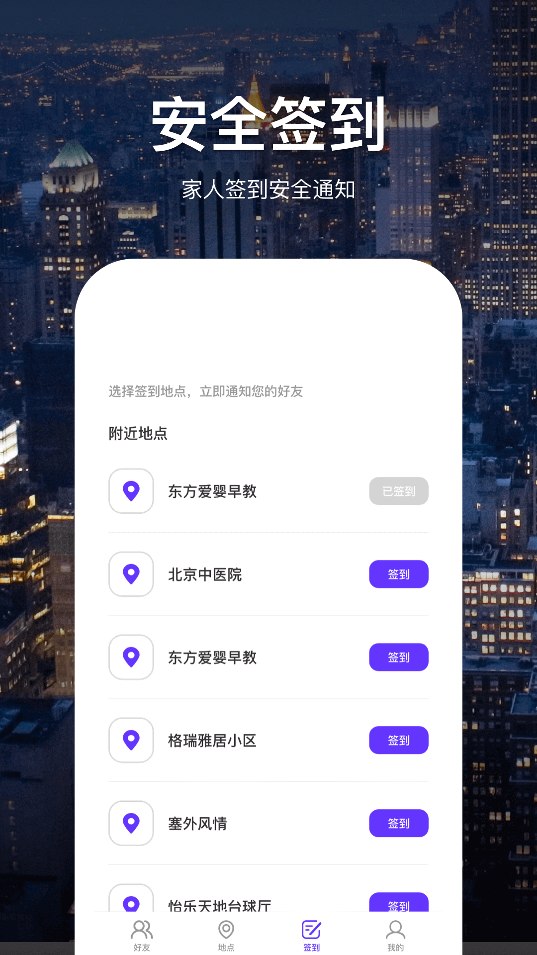 探位宝