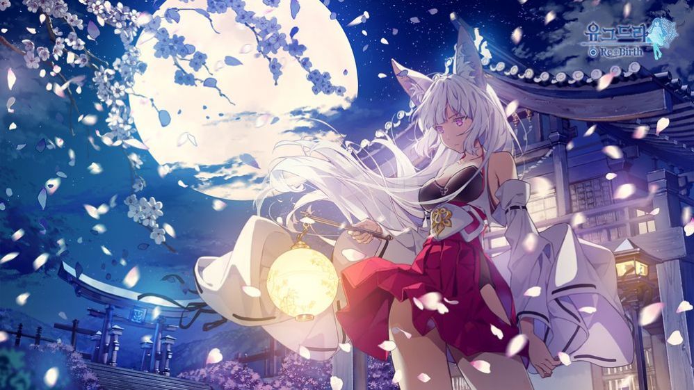 유그드라 리버스