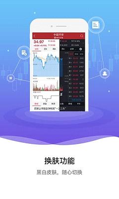平安证券券e融app下载
