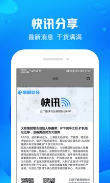 萌眼财经