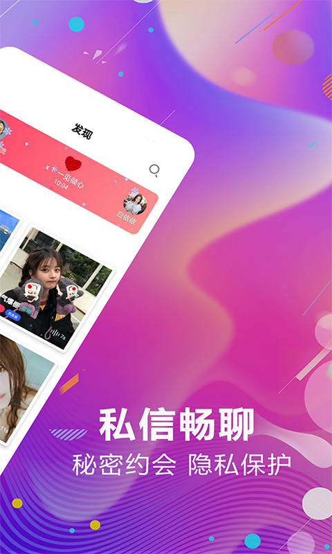 今日约会吧