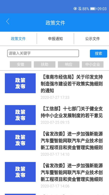 企申宝