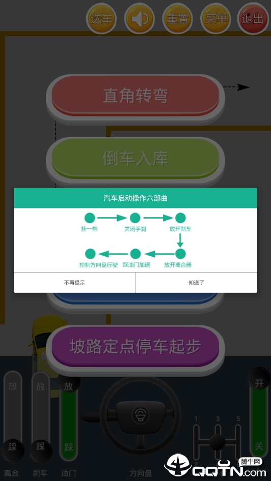 驾考在线