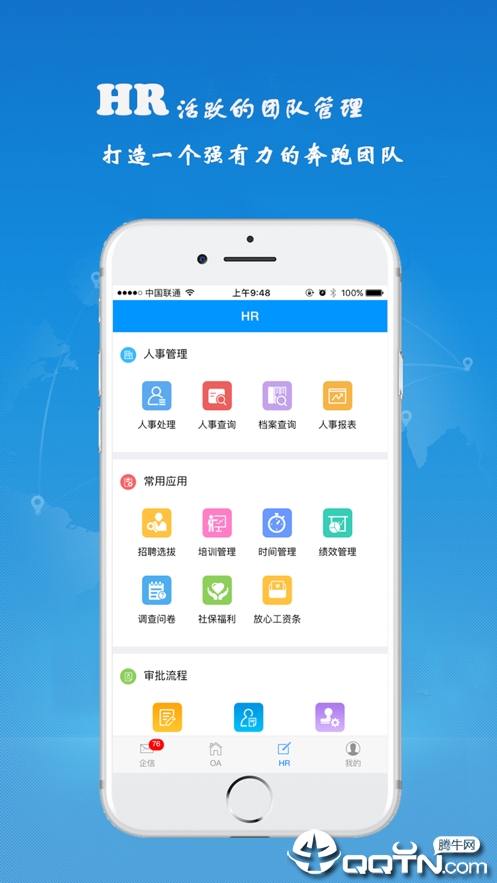 才智云管理