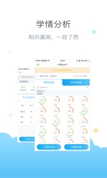 一起作业老师