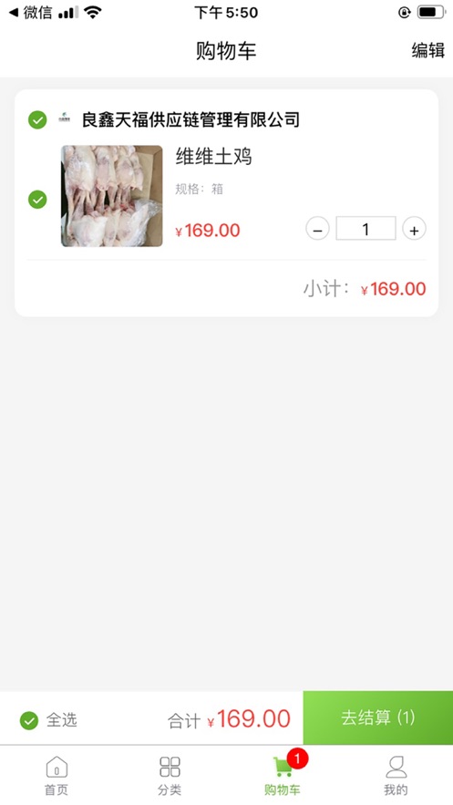良鑫物链