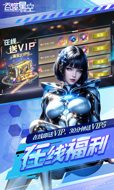 吞噬星空:黎明