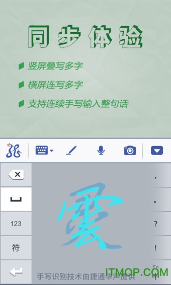 智能输入法