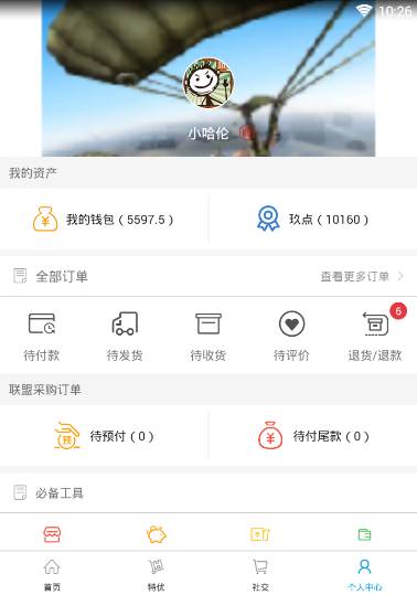 玖州特优